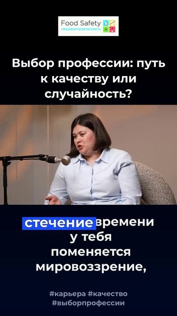 Выбор профессии: путь к качеству или случайность?