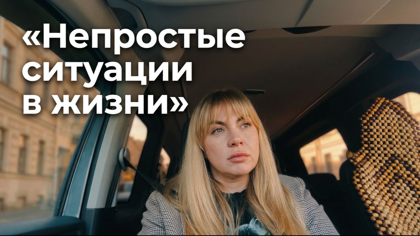 Сейчас непросто, но я продолжаю идти вперёд