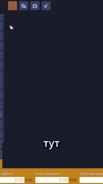 Секретная кнопка Очки  описание по фото за секунду