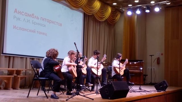 Испанский танец