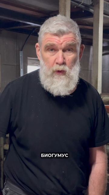 Всю зиму здесь копился навоз. Но это уже и не навоз  это чистейший биогумус!