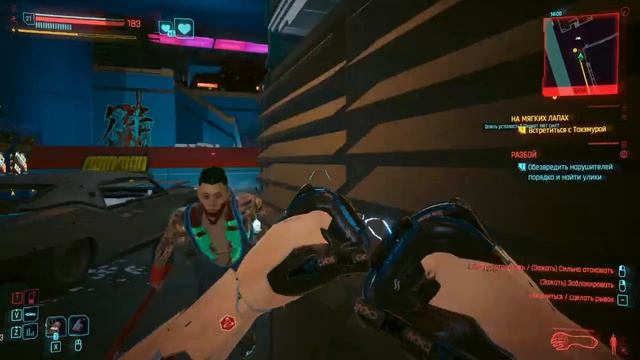 прохождение Cyberpunk 2077 #10