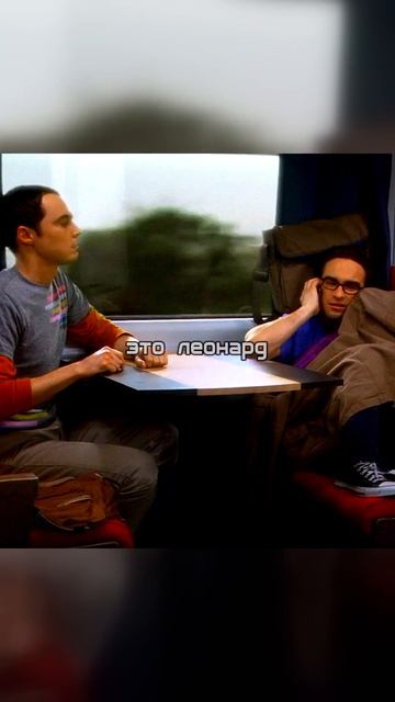 Теория Большого Взрыва  Шелдон ТРЕБУЕТ помощи!  Леонард  мастер переговоров 