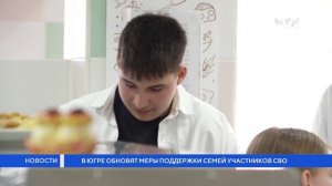 В Югре обновят меры поддержки семей участников СВО