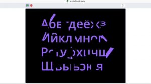 alphabet dancing