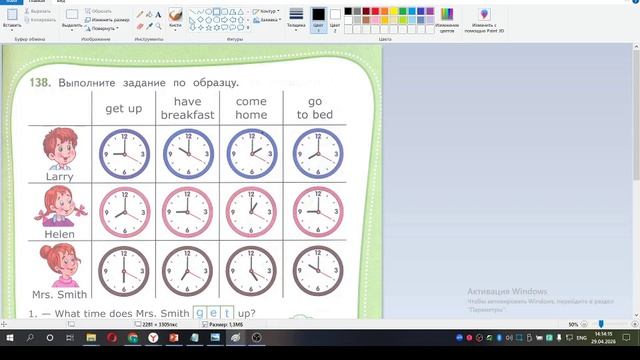 3 класс. Урок 56. 29.04.26  Группа 2