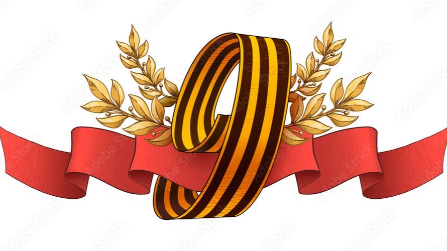 9 мая группа 11