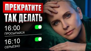 Именно ПОЭТОМУ у вас постоянная УСТАЛОСТЬ и НЕТ СИЛ! Самый БЫСТРЫЙ способ увеличить энергию!