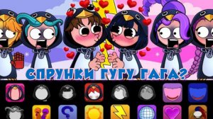 СПРУНКИ ГУГУ ГАГА ПРОТИВ ЛИЛИ ЛАВБРАЙДС x Игрока (Poppy Playtime 5) АНИМАЦИЯ