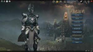 Heroes of Might and Magic 6