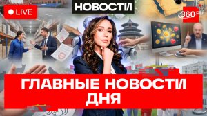 Открытый огонь потушили в Туапсе. Формат Парада Победы. ОАЭ выходят из ОПЕК. Орехова. Прямой эфир