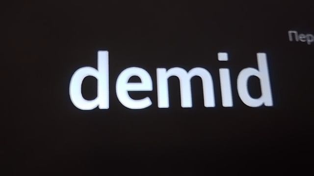 ТВ demid