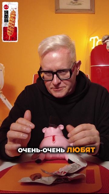 Рубрика «ПЕРВАЯ ПРОБА» #115 Глютеновая колбаска Shuntianyuan Латяо, острый чили