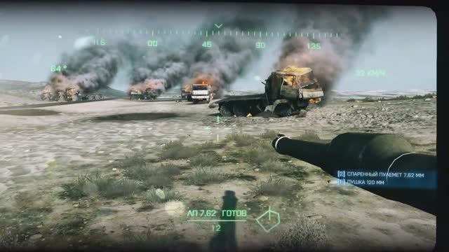 Battlefield 3 - Гремит гром