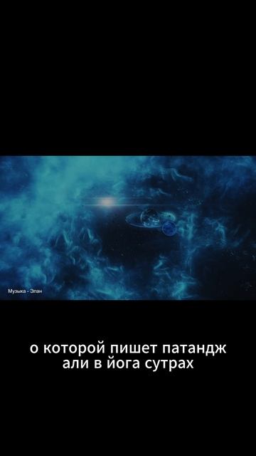 Сутры Патанджали