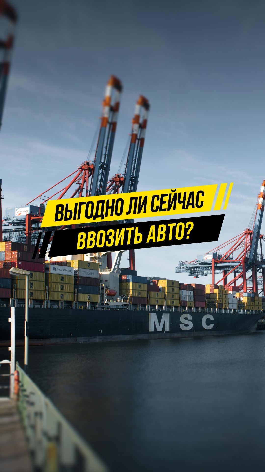 Выгодно ли везти авто в 2026 году? Разбор новых правил 