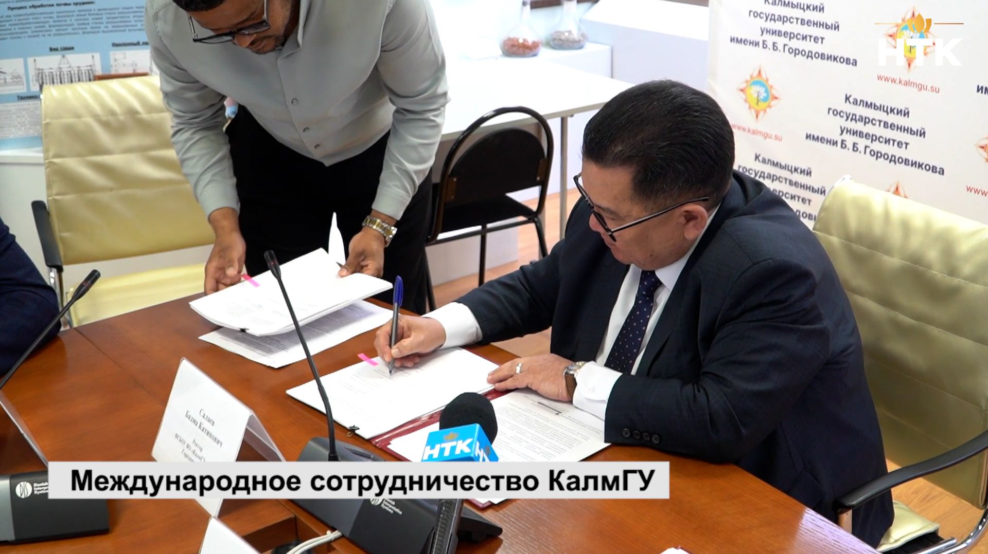 КалмГУ расширяет международное сотрудничество