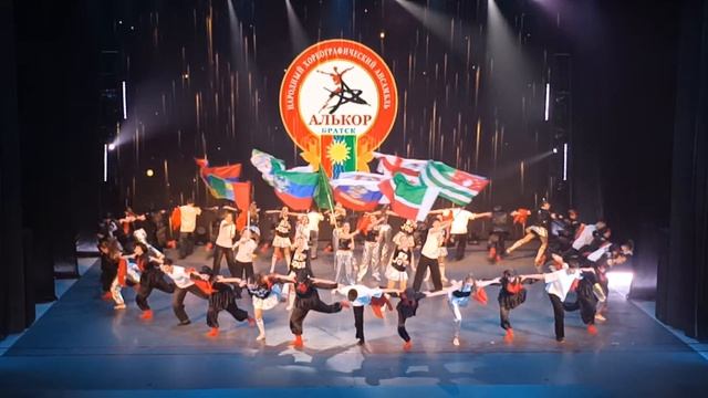 Алькор. Финал. 2026