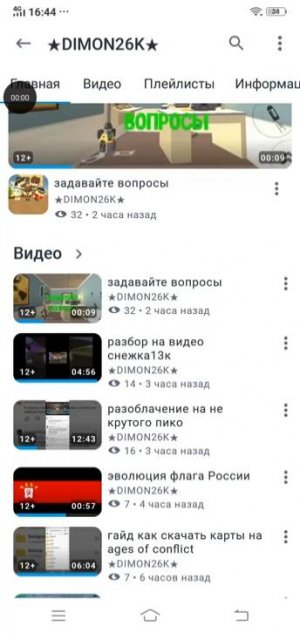 вопрос ответ