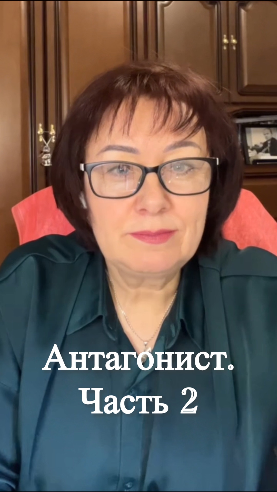 Антагонист. Часть 2 shorts