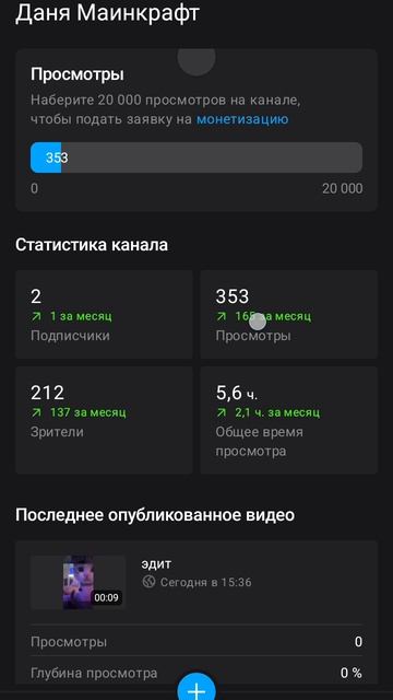 спасибо вам огромное за 300 просмотров