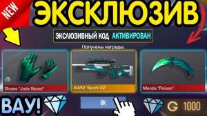 💎 *ЭКСКЛЮЗИВНЫЕ* КОДЫ 💎 В STANDOFF 2 НА НОЖИ и ГОЛДУ - 100 АКТИВАЦИЙ (бесплатно апрель 2026) со2 2