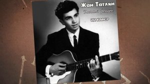 УЛИЧНЫЕ ФОНАРИ(Жан Татлян) - ИИ КАВЕР