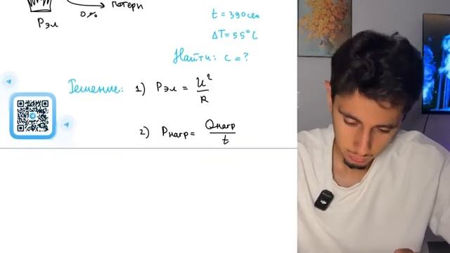 С помощью электрического нагревателя сопротивлением 200 Ом нагревают 440 г молока - 20286