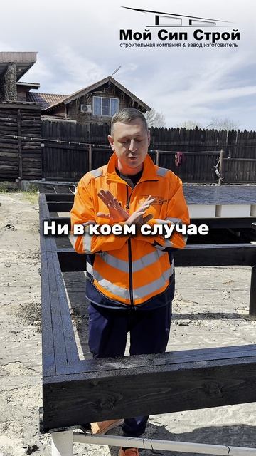 Правильный ростверк в домах из СИП-панелей  этапы строительства СИП дома .