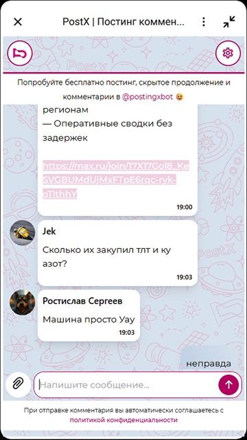 типичные комментарии в мессенджерах