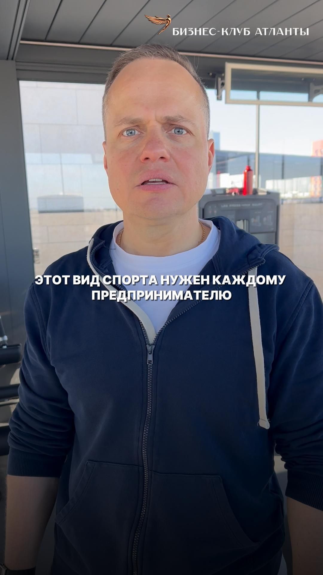 Этот вид спорта нужен каждому предпринимателю