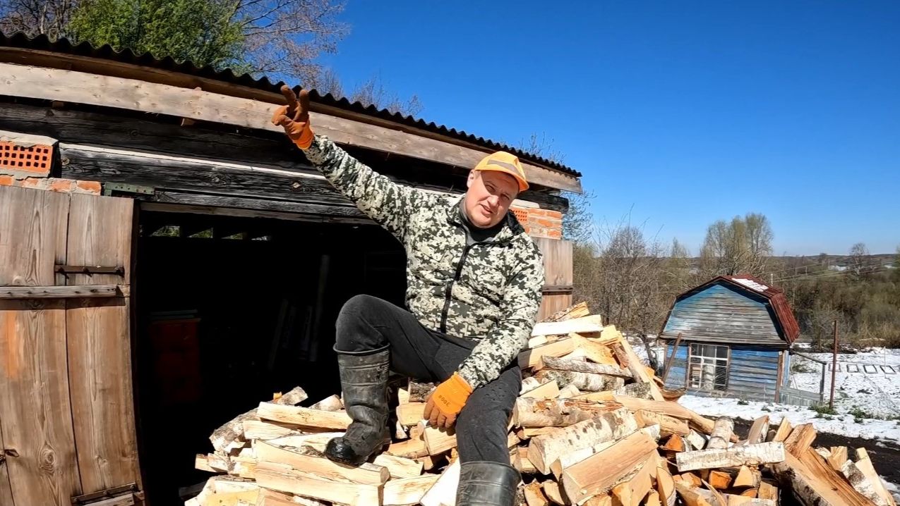 Запаслись по полной дрова для бани и переселение