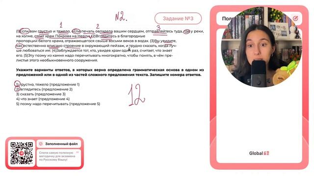 (1)Если вам грустно и тяжело, если печаль овладела вашим сердцем, отправляйтесь туда, где - №30164