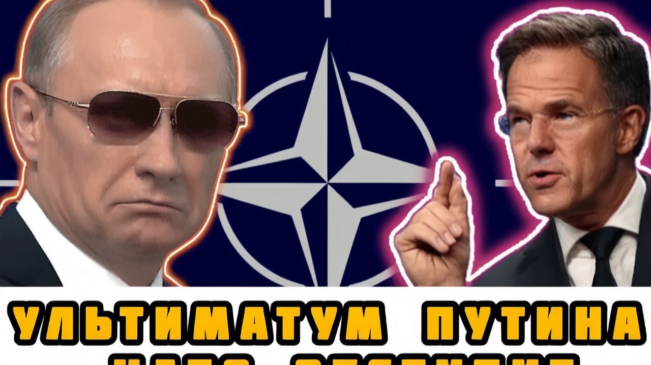 Путин жестко направил ультиматум в НАТО - последние мировые события