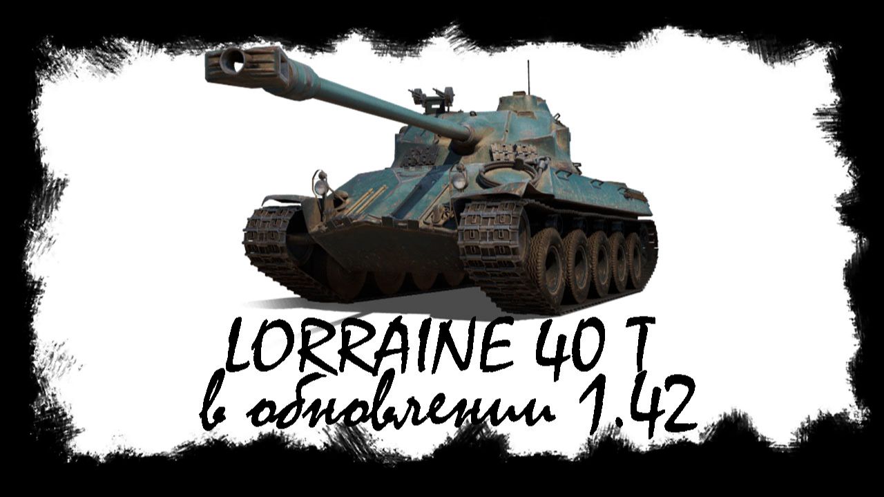 МИССИЯ НЕВЫПОЛНИМА: Обнаружить 9 машин противника за бой II ЛТ 8 уровни