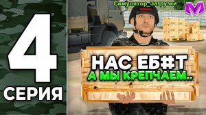 ПУТЬ ДО ЛИДЕРА АРМИИ на МАТРЕШКА РП #4 - ПЫТАЮСЬ ПОВЫСИТЬСЯ ПОД МОЩНЕЙШИ ОБСТРЕЛОМ! АРМИЯ в МАТРËШКЕ