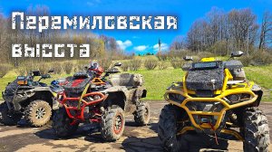 Перемиловская высота