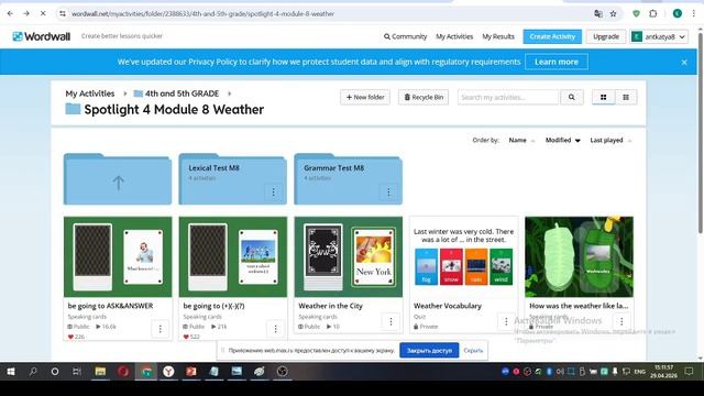 4 класс. Урок 56. 29.04.26  Группа 2