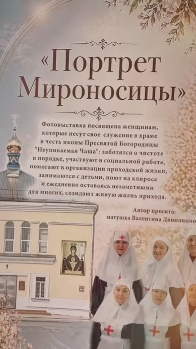 ПОРТРЕТЫ, ЗА КОТОРЫМИ - ЖИЗНЬ ПРИХОДА