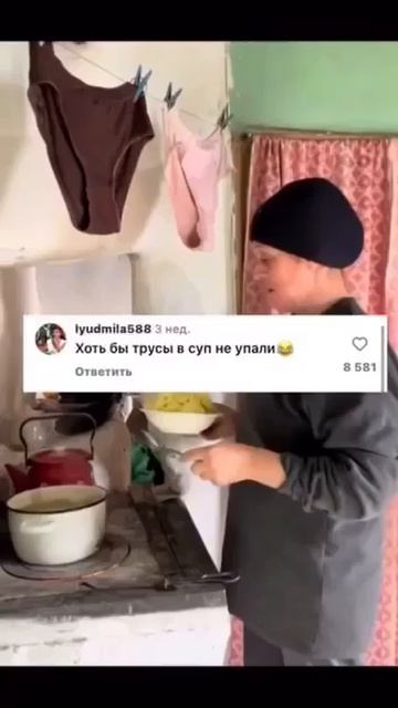 Рецепт не запомнила, трусы отвлекли