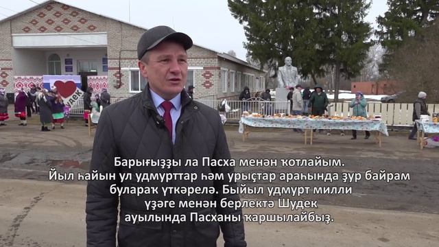 Новости на башкирском языке от 16.04.2026 г. г.Янаул