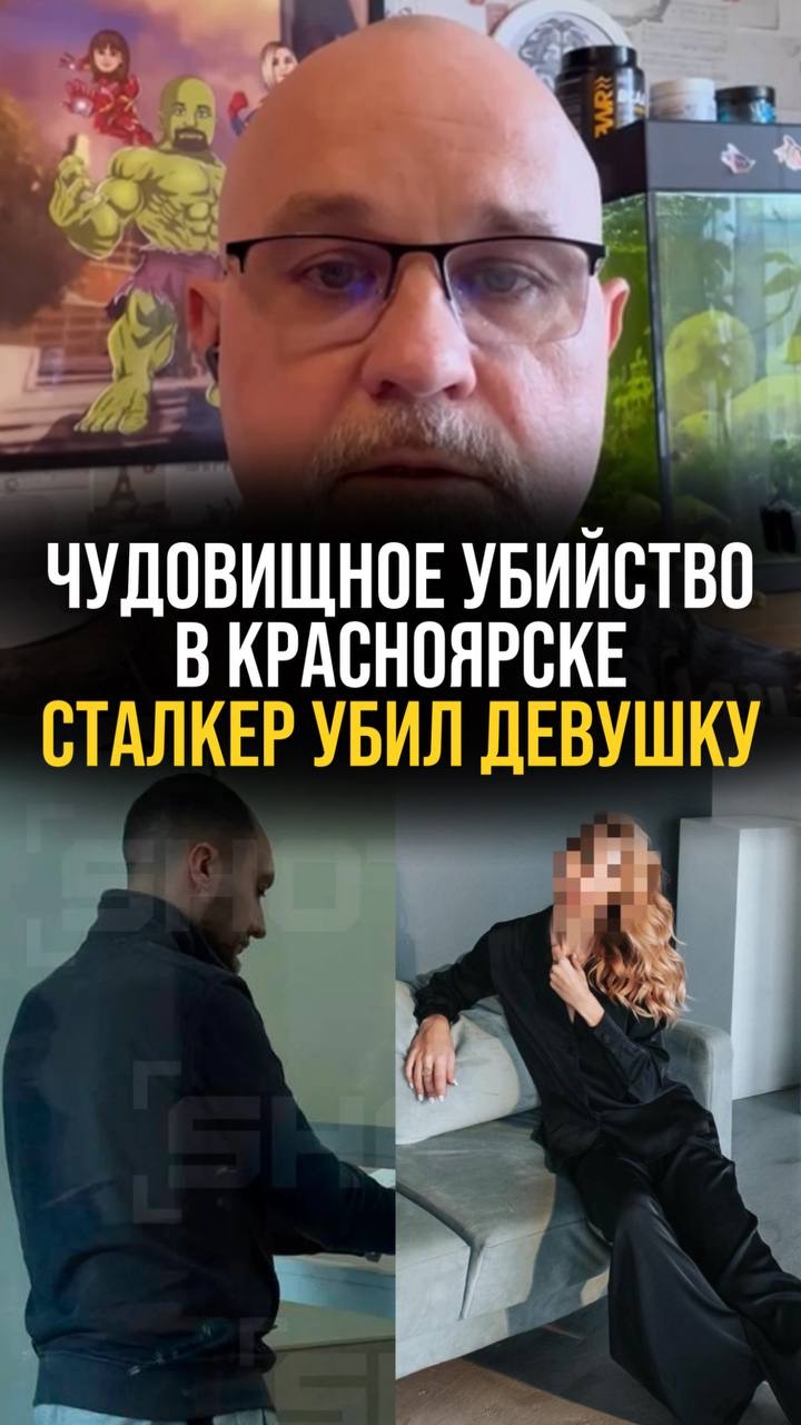 Чудовuщное у6uйство