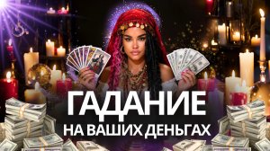 Я у Мамы Экстрасенс 🔮 ТАРО, ЧЕННЕЛИНГ, МАНИФЕСТАЦИЯ