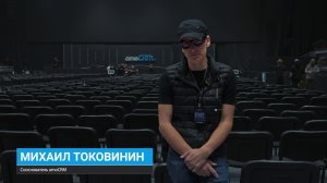 Отзыв сооснователя amoCRM Михаила Токовинина о видеосъемке конференции amoCRM СТАРТ
