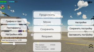 Гайд По Постройке Вертолёта