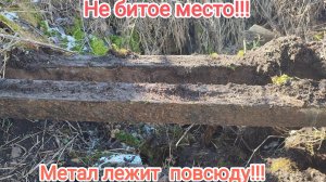 Я в шоке от таких находок!!!Даже и подумать не мог что рядом с домом будет столько металла!!!