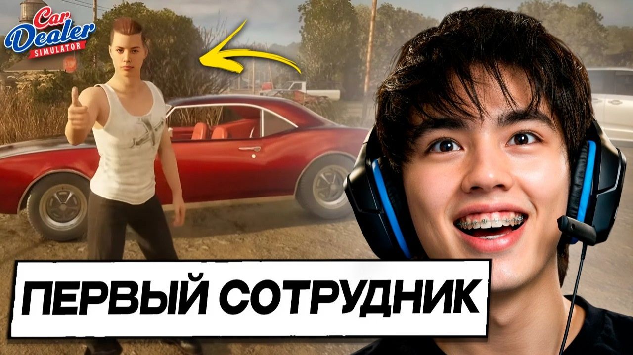 АСЛАН ШУКАША В СИМУЛЯТОРЕ ПЕРЕКУПА #3 | Car Dealer Simulator