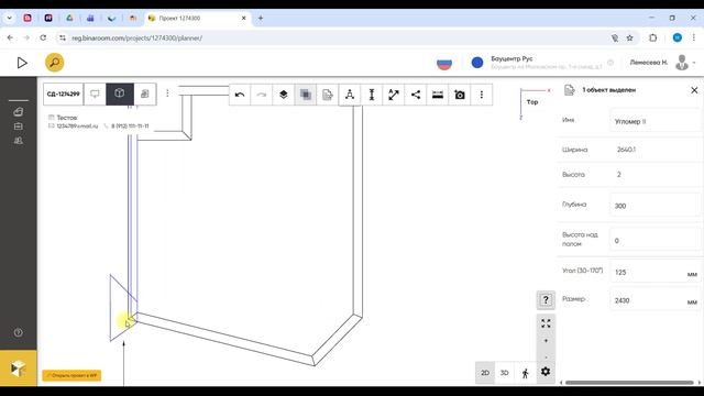 Урок 2 Параметры помещения