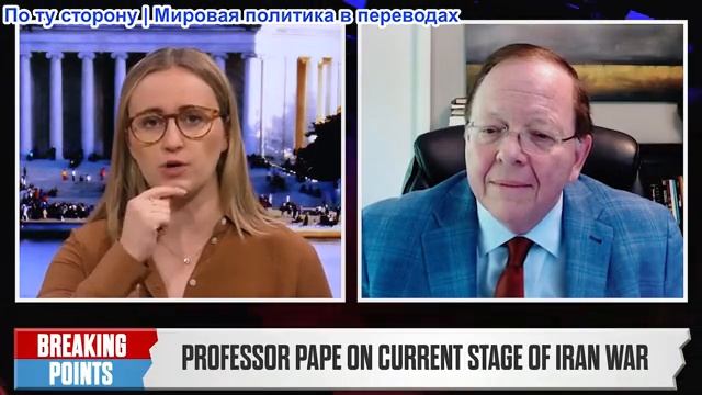 Переломные моменты - Профессор Папе: Почему ядерный Иран НЕИЗБЕЖЕН