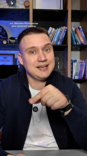 А в каком классе вылетели бы вы, пишите в комментариях! #математика7класс #математика8класс #матем